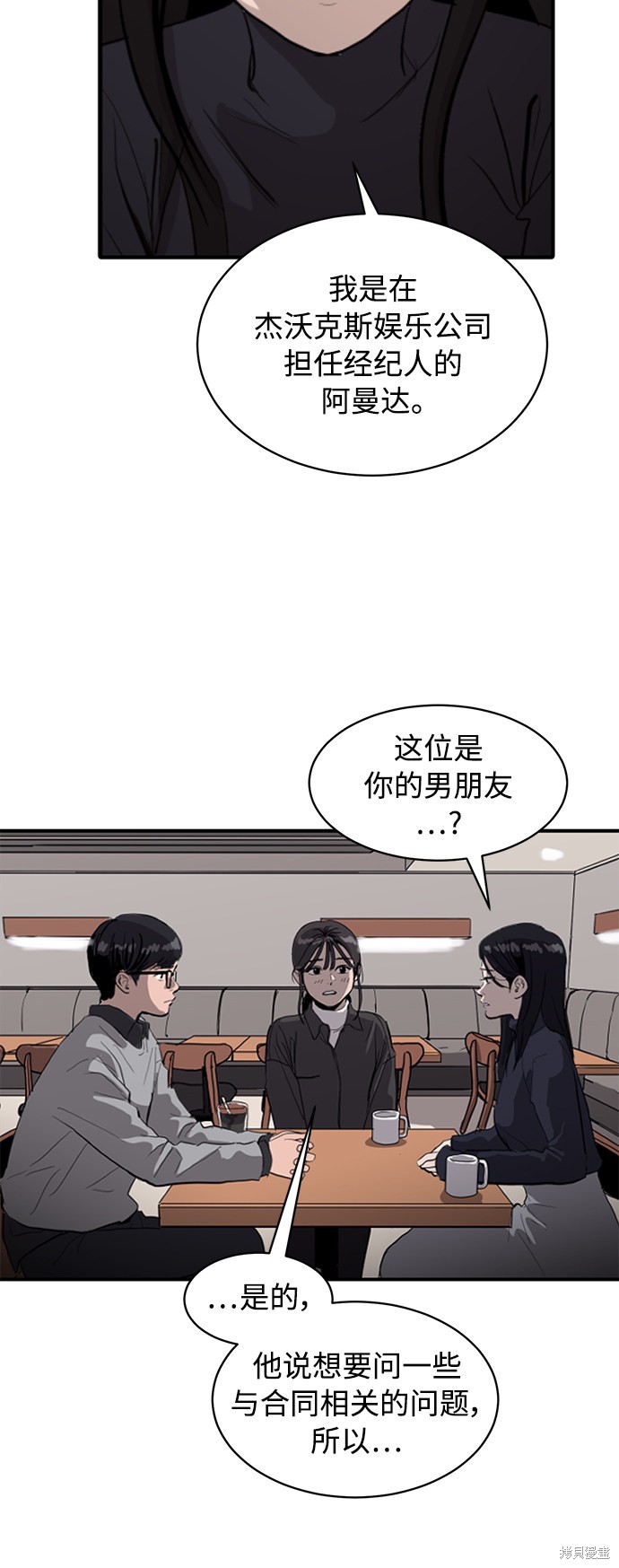 秀熙live结局漫画,第8话3图