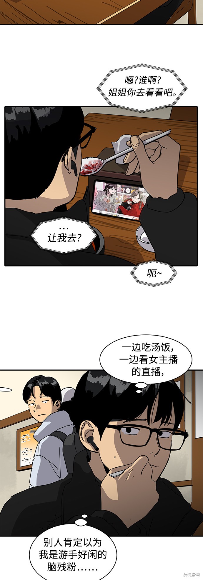 秀熙live结局漫画,第10话5图