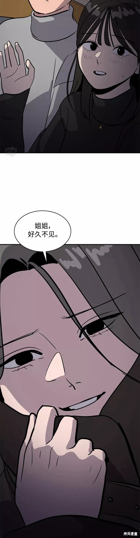 瑞丽熙live house酒吧漫画,第33话4图