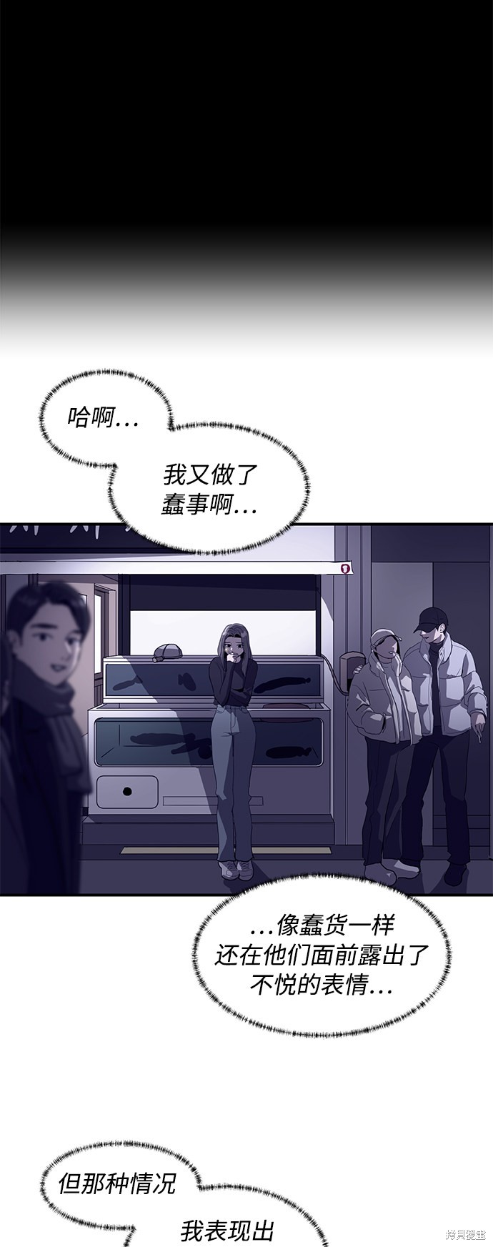 秀熙live结局漫画,第16话5图