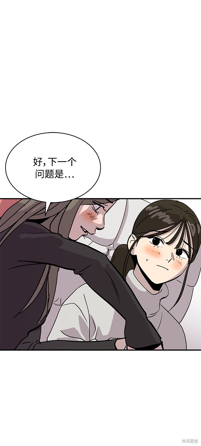 秀熙live结局漫画,第27话2图