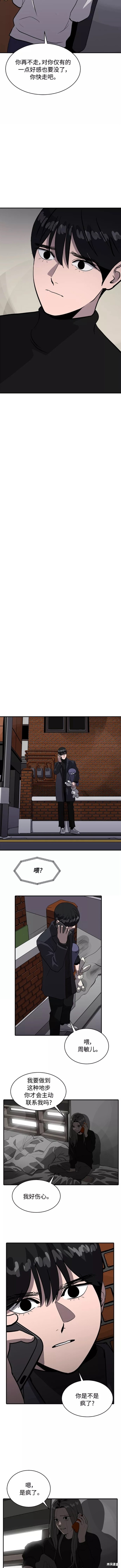 秀熙live130漫画,第65话4图