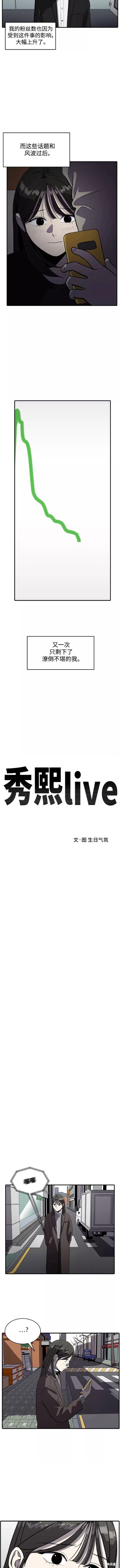 秀熙live漫画130漫画,第55话3图