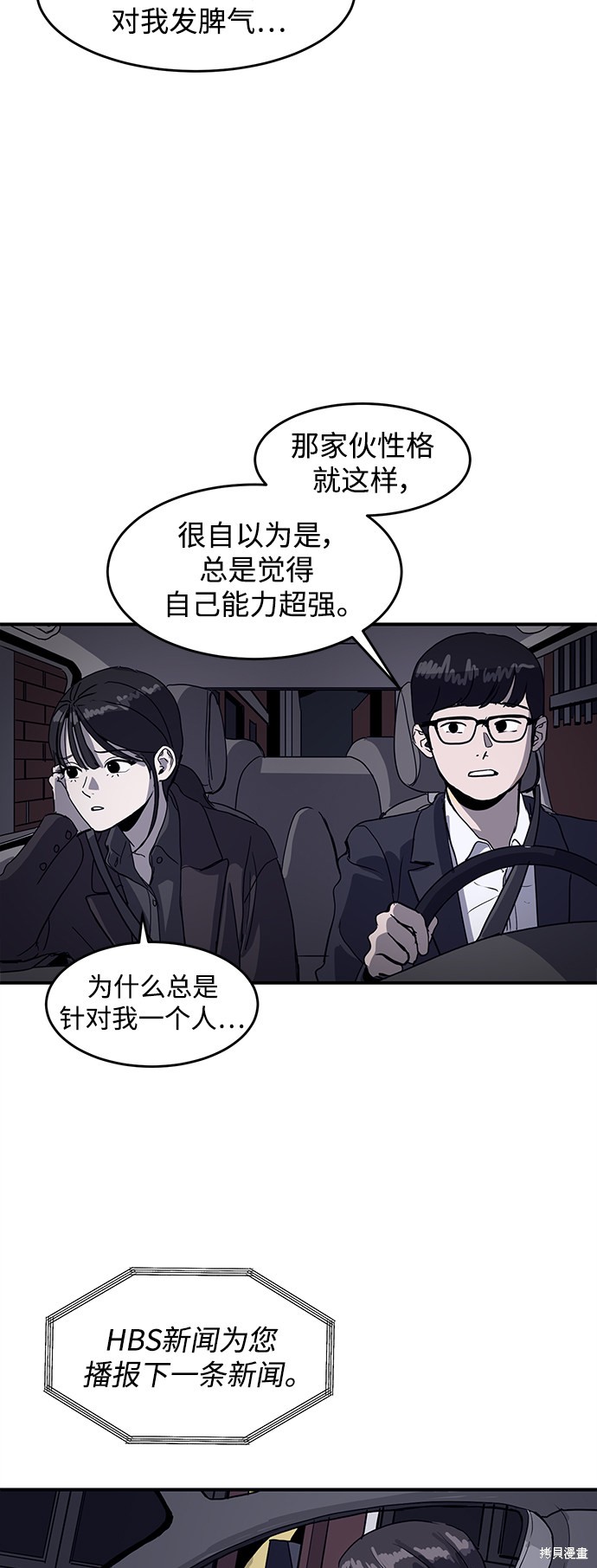 秀熙live结局漫画,第1话3图