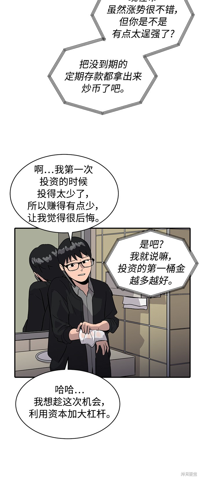 秀熙live结局漫画,第29话5图