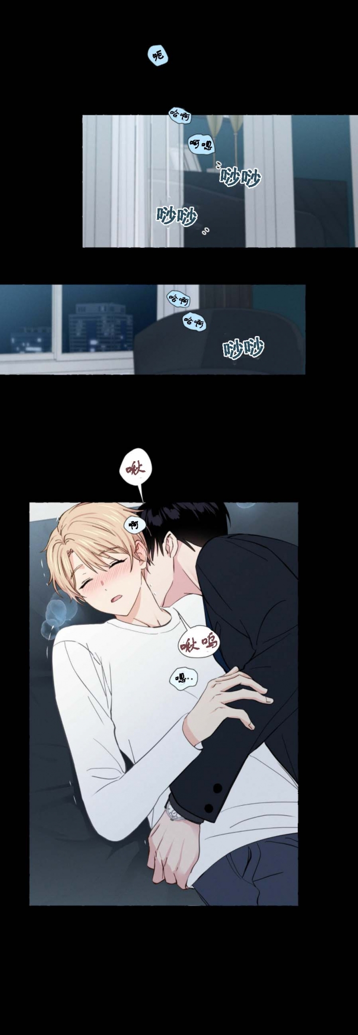 香草味的友谊漫画,第21话5图