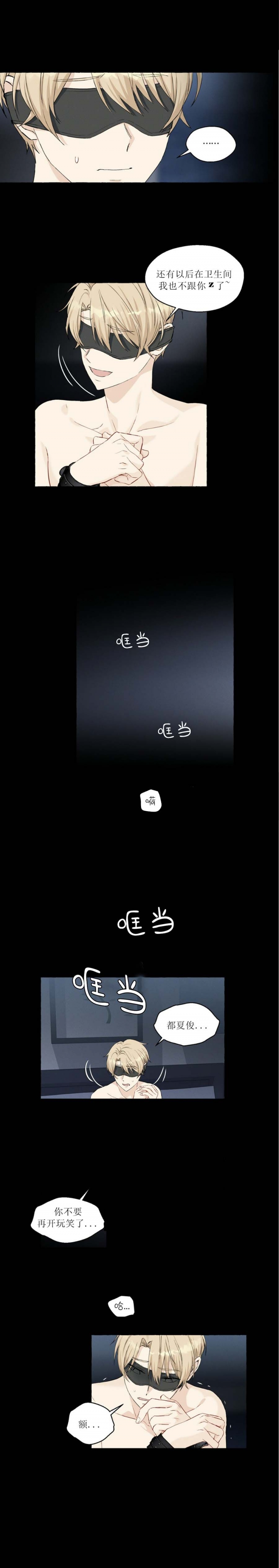 香草味影像漫画,第47话4图