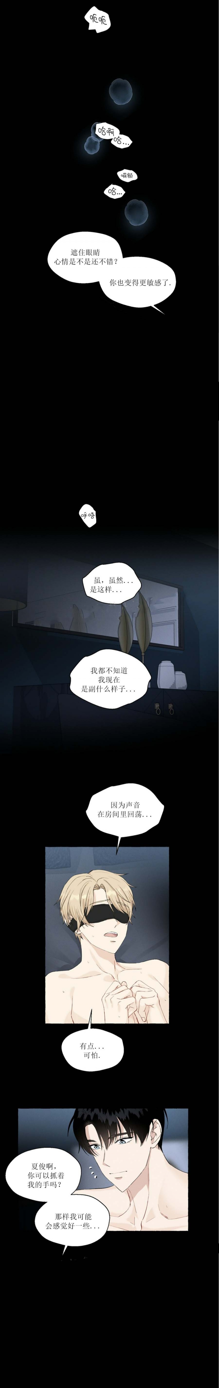 香草味影像漫画,第47话1图