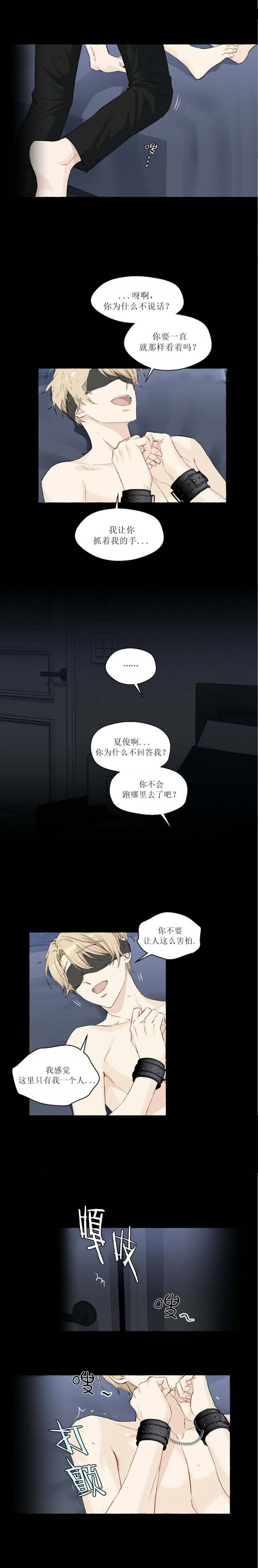 香草味影像漫画,第47话2图