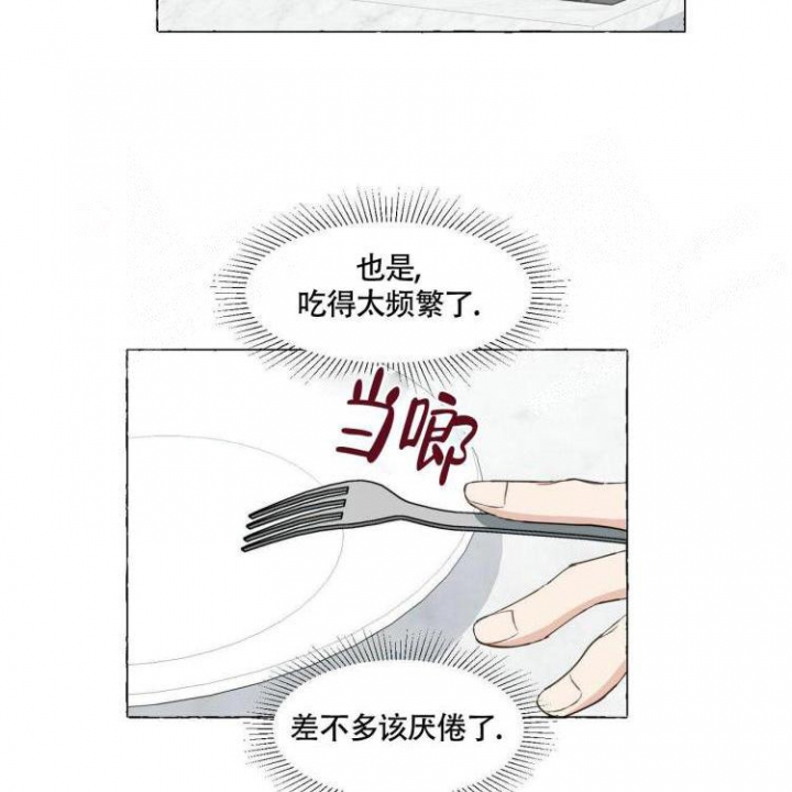 香草味影像漫画,第63话3图