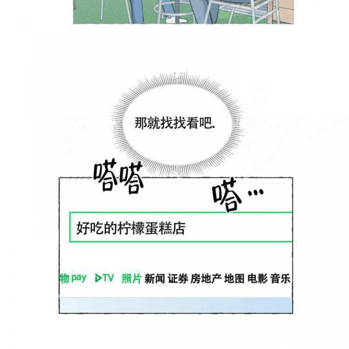 香草味影像漫画,第63话5图