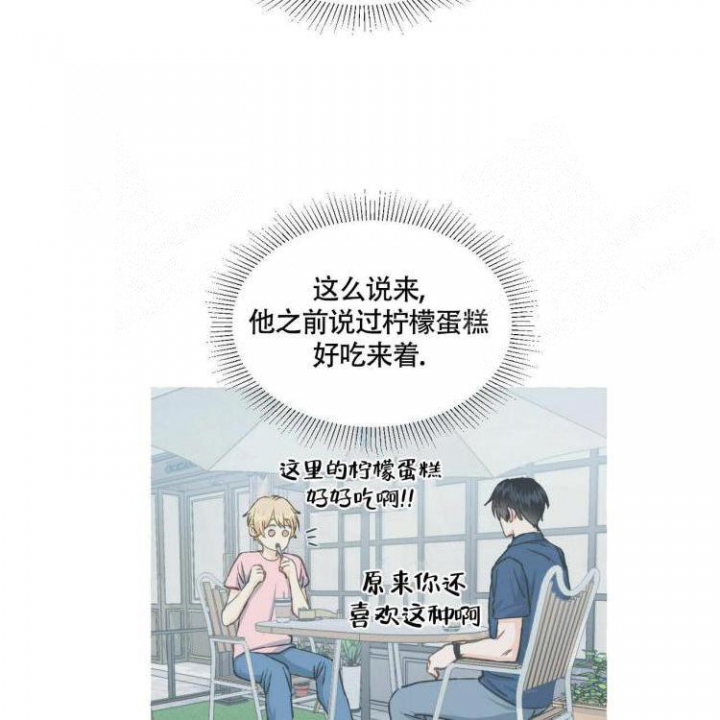 香草味影像漫画,第63话4图