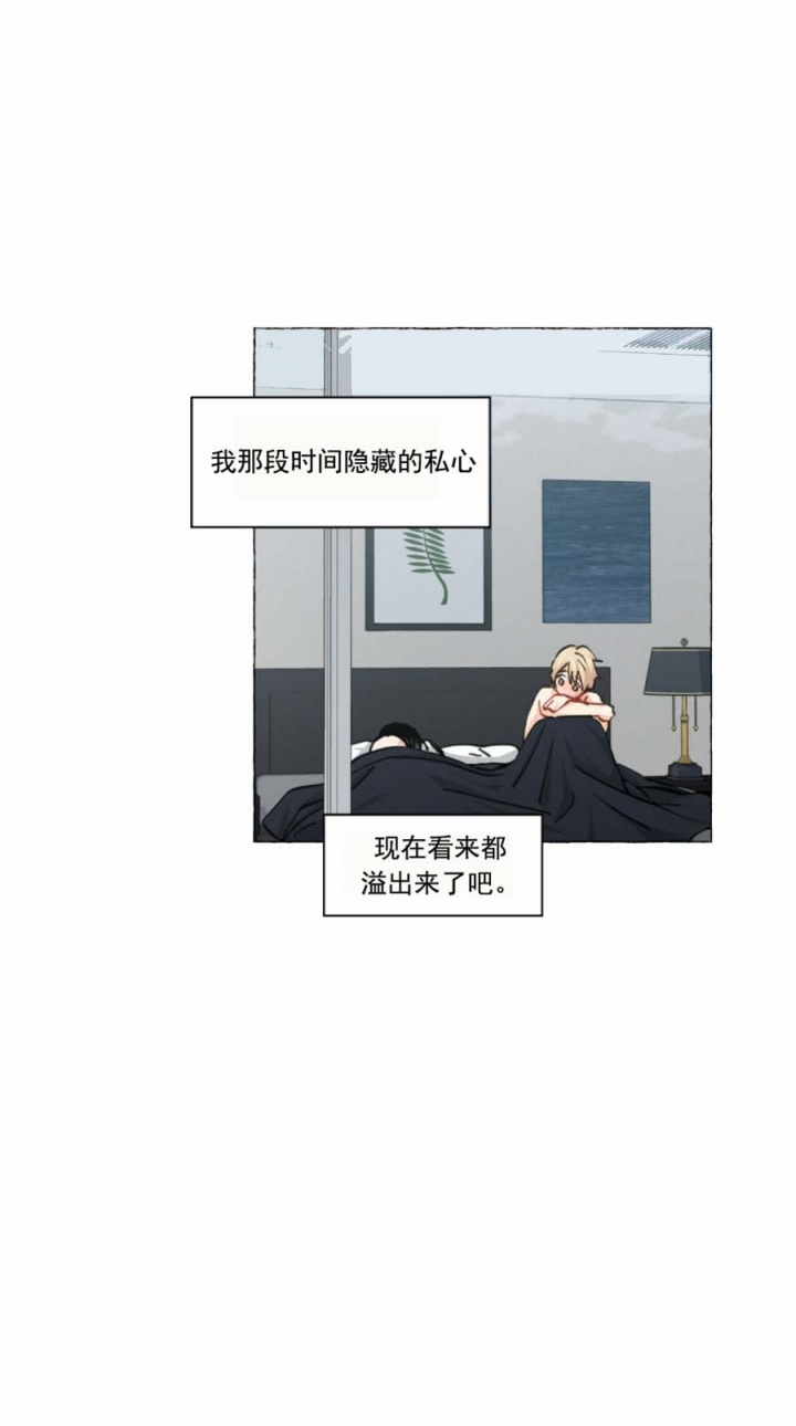 香草味影像漫画,第43话2图