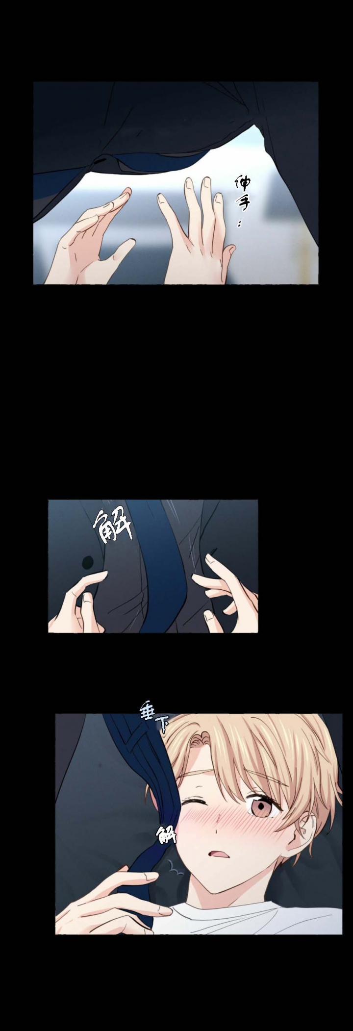 香草味苏打水屈臣氏漫画,第22话2图