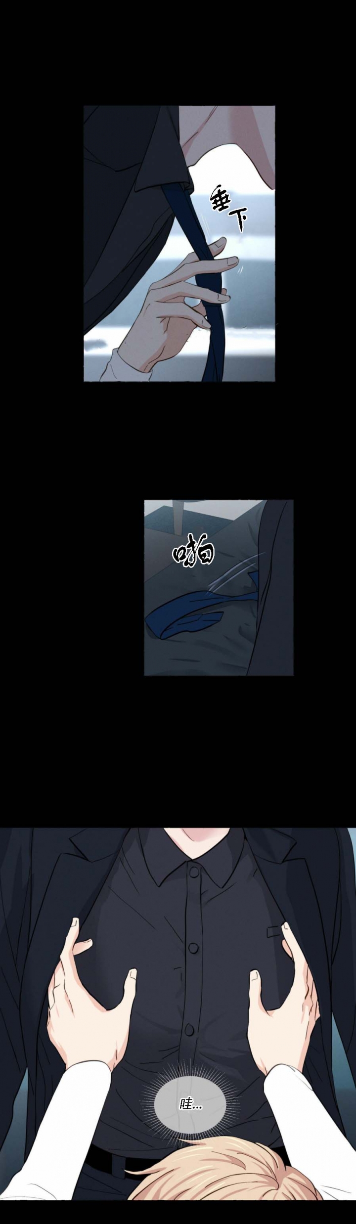 香草味苏打水屈臣氏漫画,第22话3图