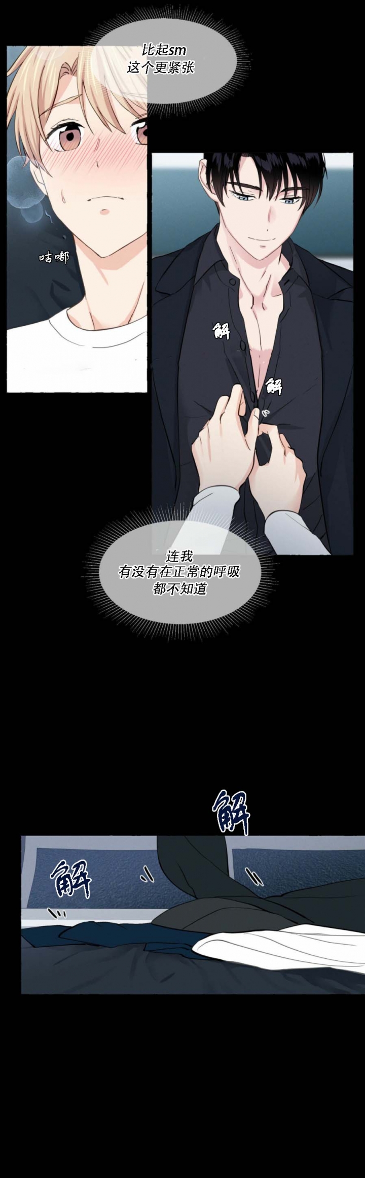 香草味苏打水屈臣氏漫画,第22话4图