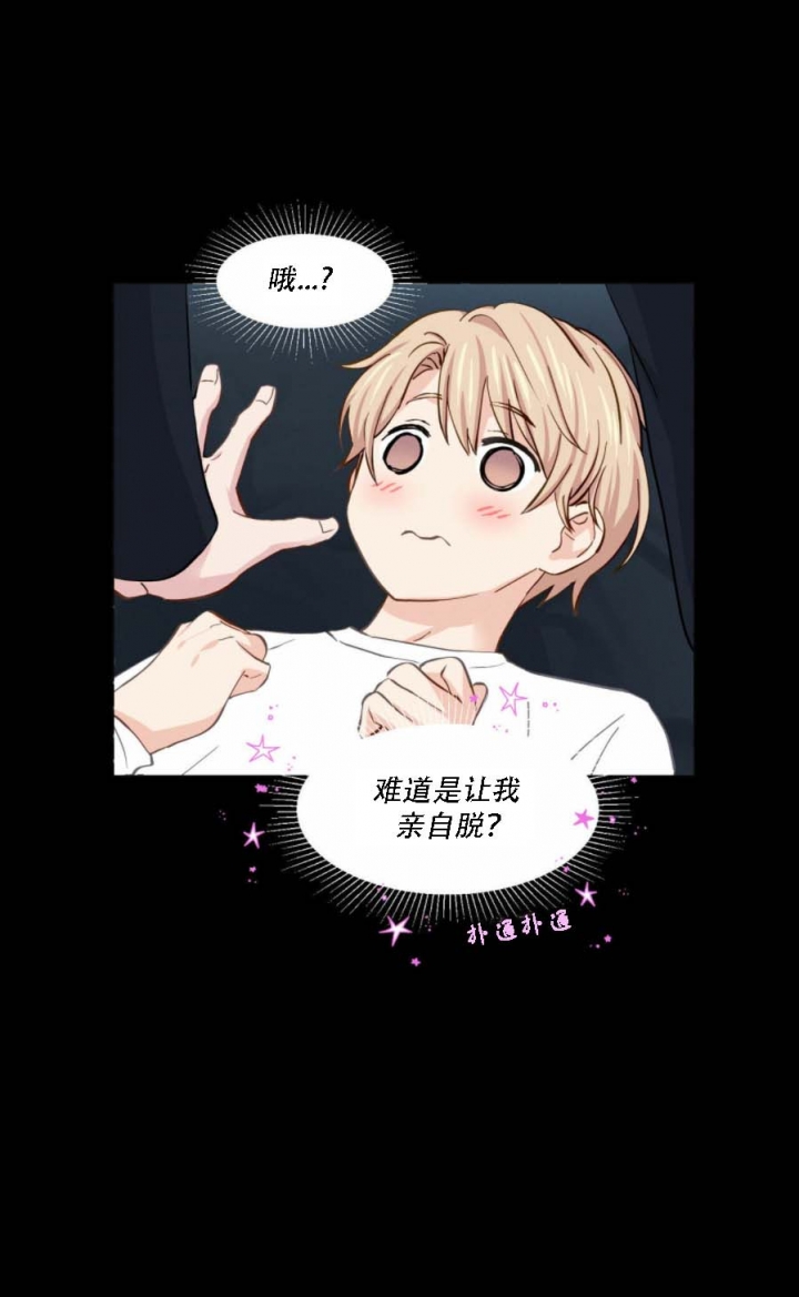 香草味苏打水屈臣氏漫画,第22话1图