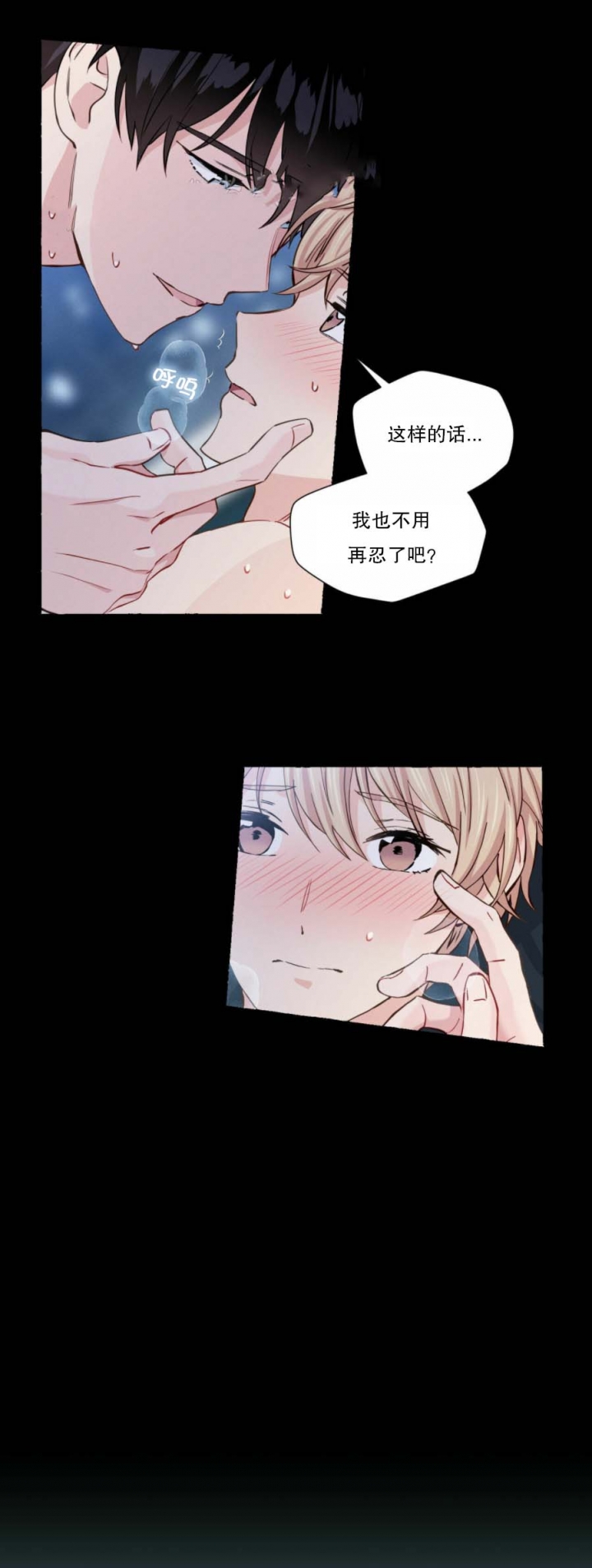 香草味苏打水屈臣氏漫画,第22话5图