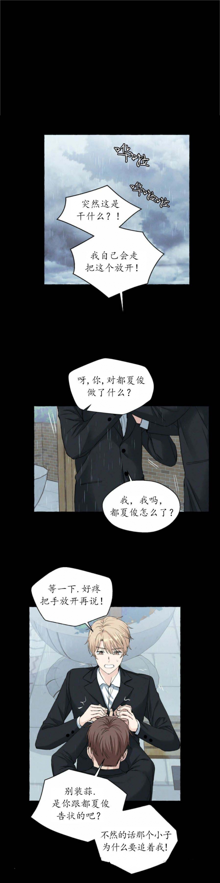 香草味影像漫画,第39话1图