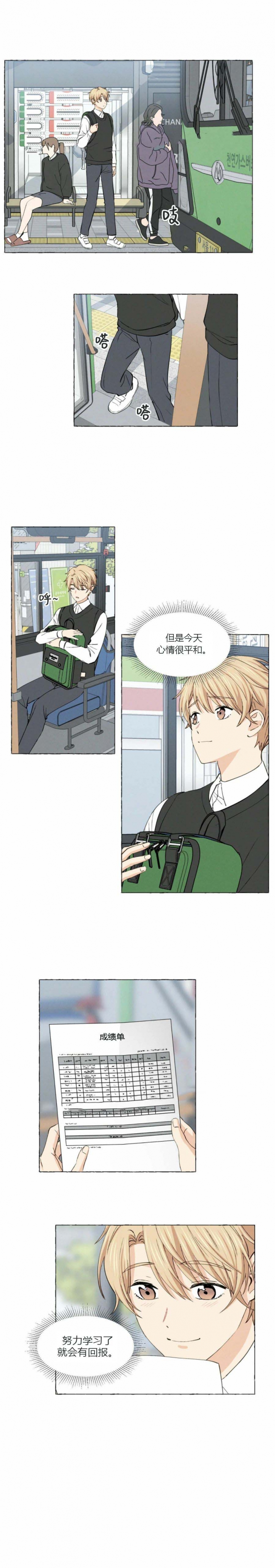 香草味影像漫画,第26话2图