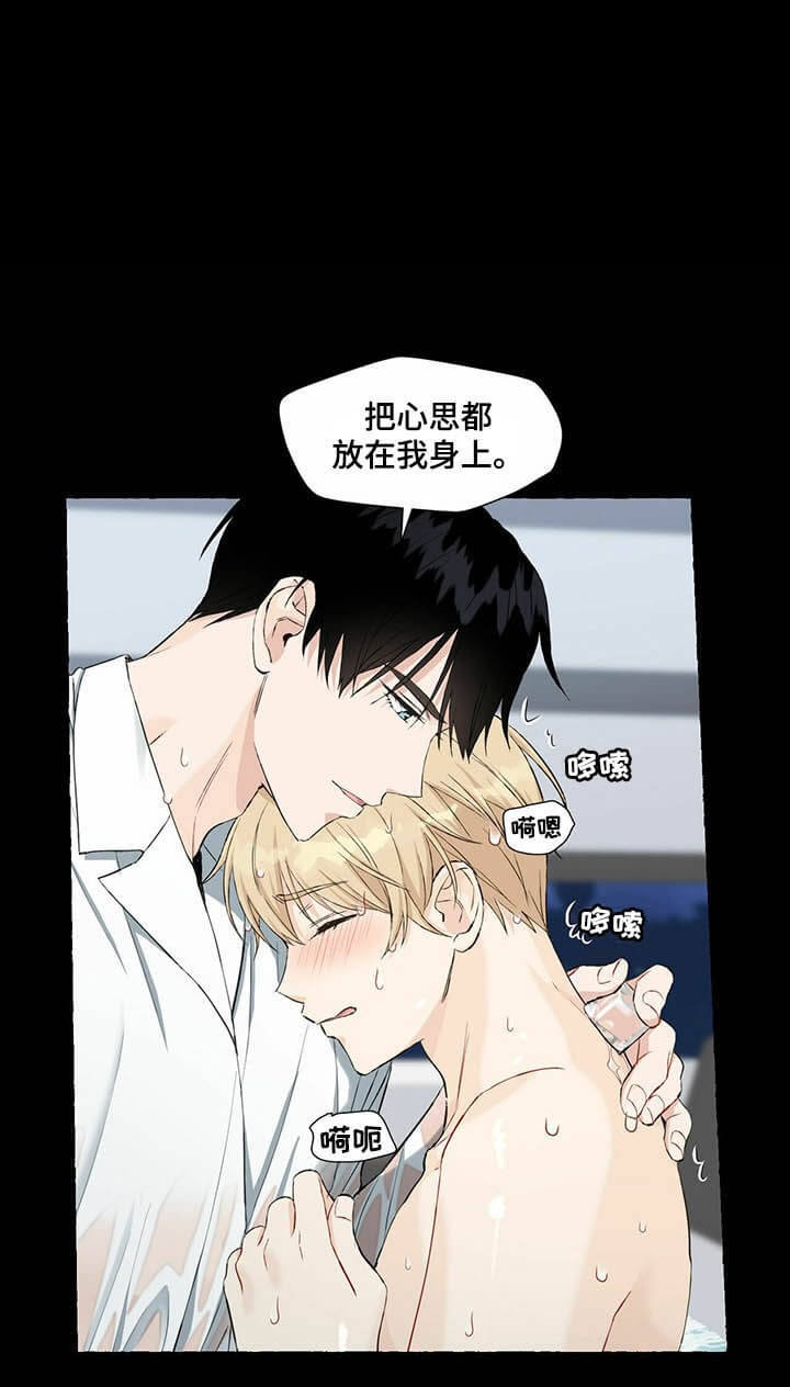 香草味漫画免费下拉式土豪漫画85漫画,第51话5图