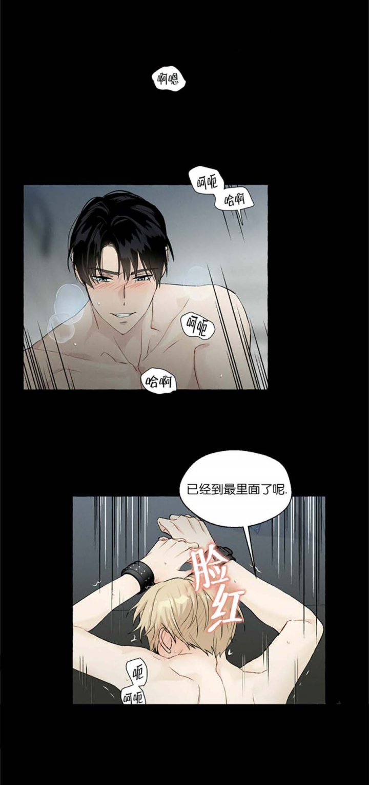 香草味豆奶漫画,第45话2图
