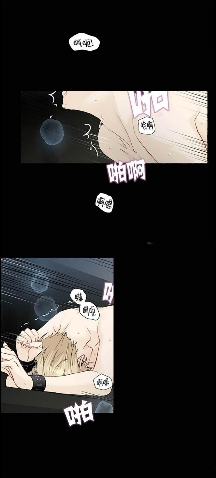 香草味豆奶漫画,第45话3图