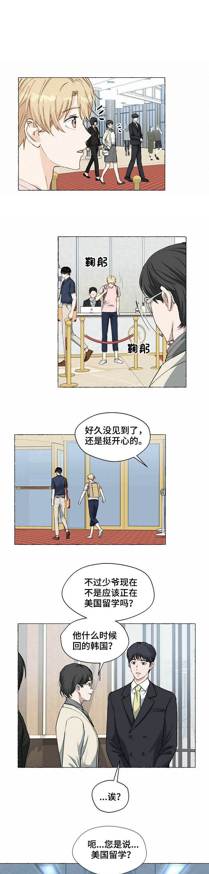香草味影像漫画,第58话1图