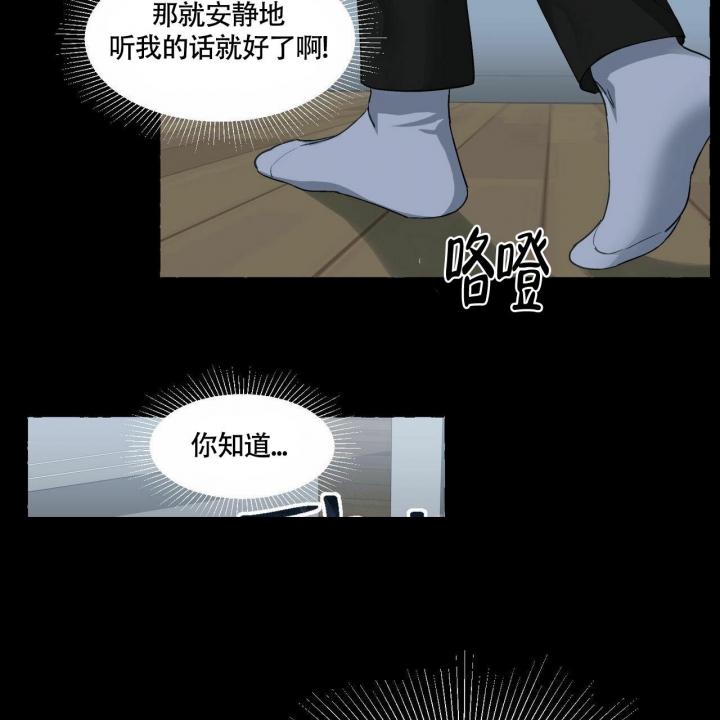 香草味影像漫画,第70话3图