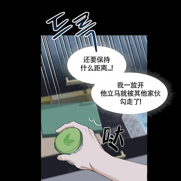 香草味影像漫画,第70话1图