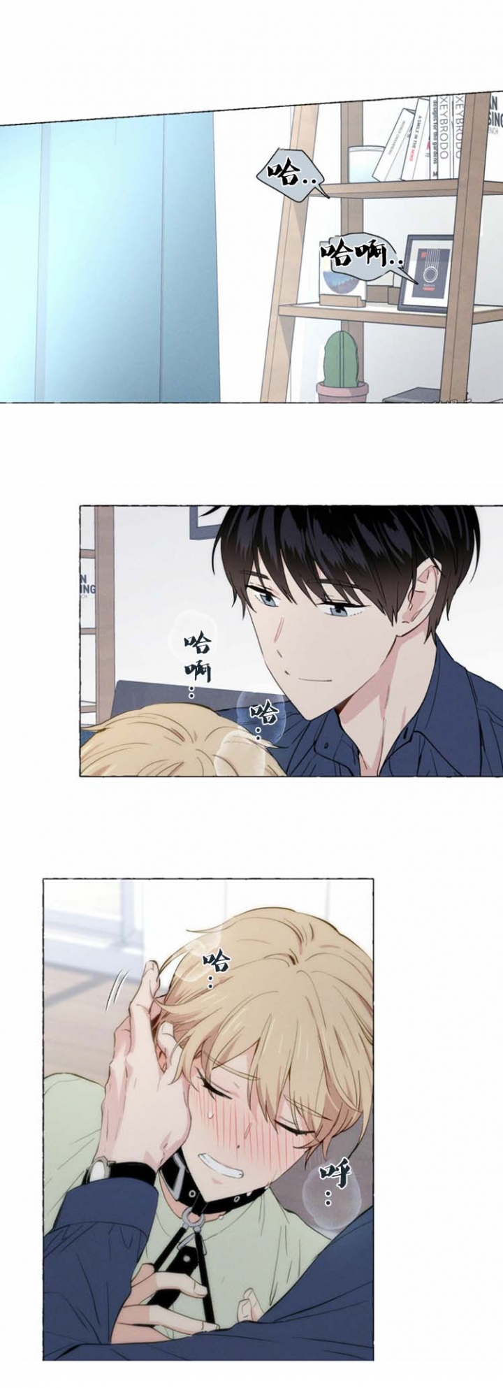 香草味鸡翅做法大全漫画,第8话2图