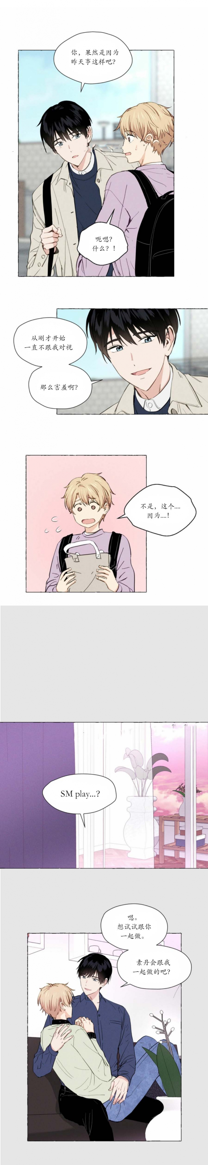 香草味鸡翅做法大全漫画,第8话5图