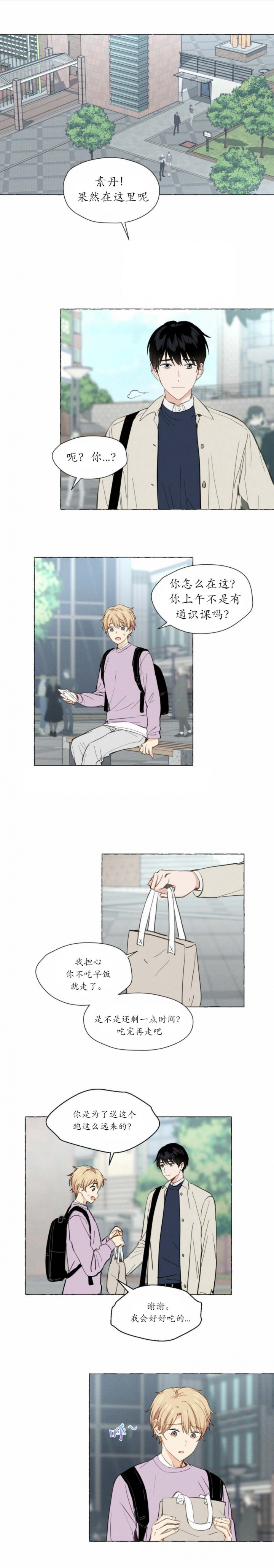 香草味鸡翅做法大全漫画,第8话4图