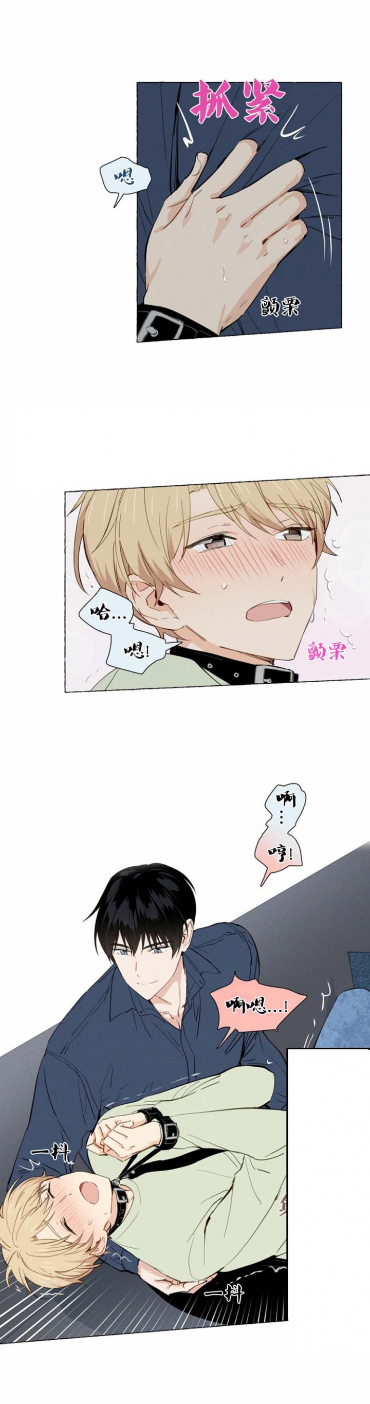 香草味鸡翅做法大全漫画,第8话1图