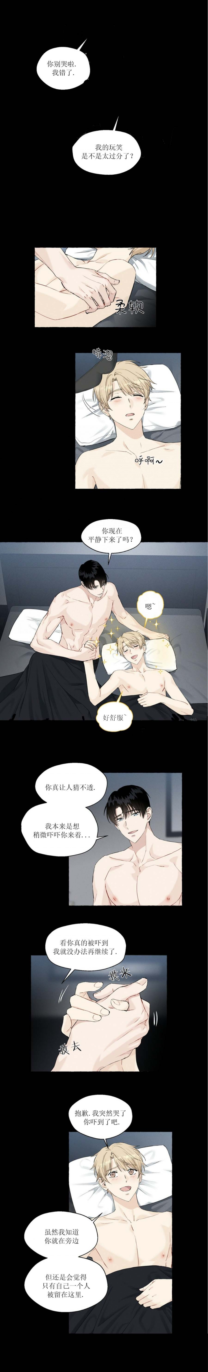 香草味可乐漫画,第48话2图