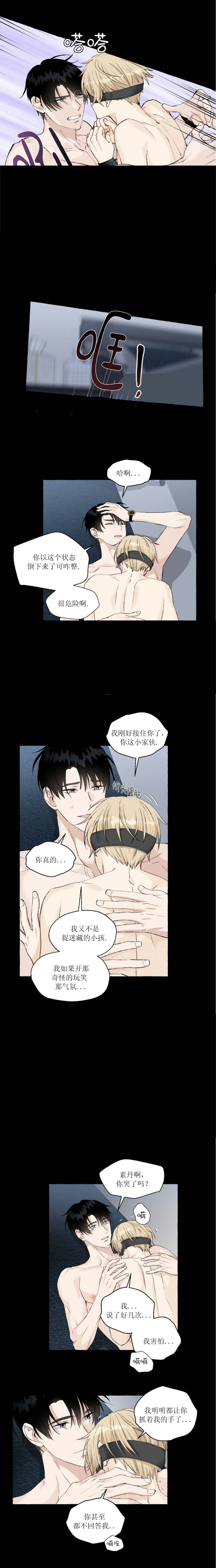 香草味可乐漫画,第48话1图