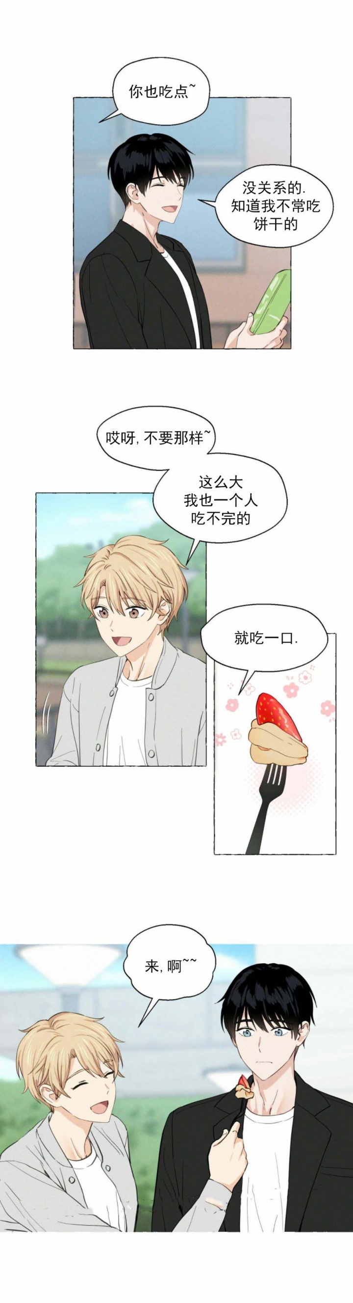 香草味影像漫画,第16话4图