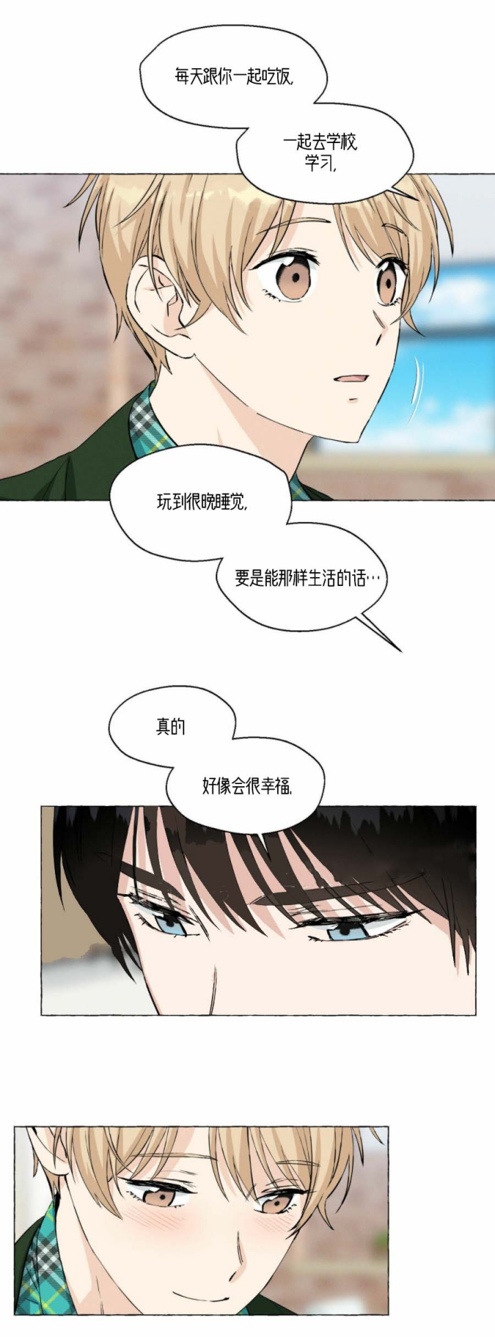 香草味影像漫画,第42话3图