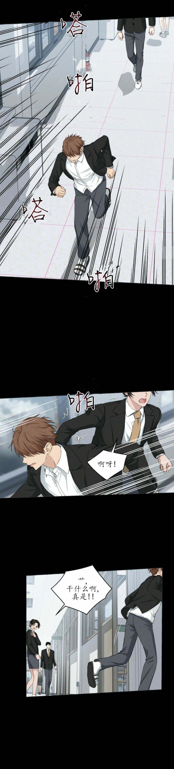 香草味影像漫画,第37话1图