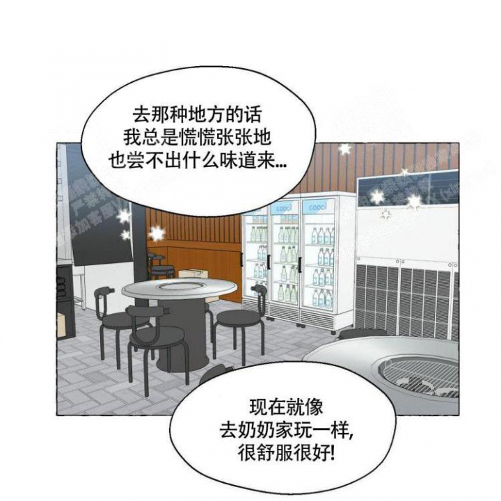 香草味的索菲亚漫画,第66话2图