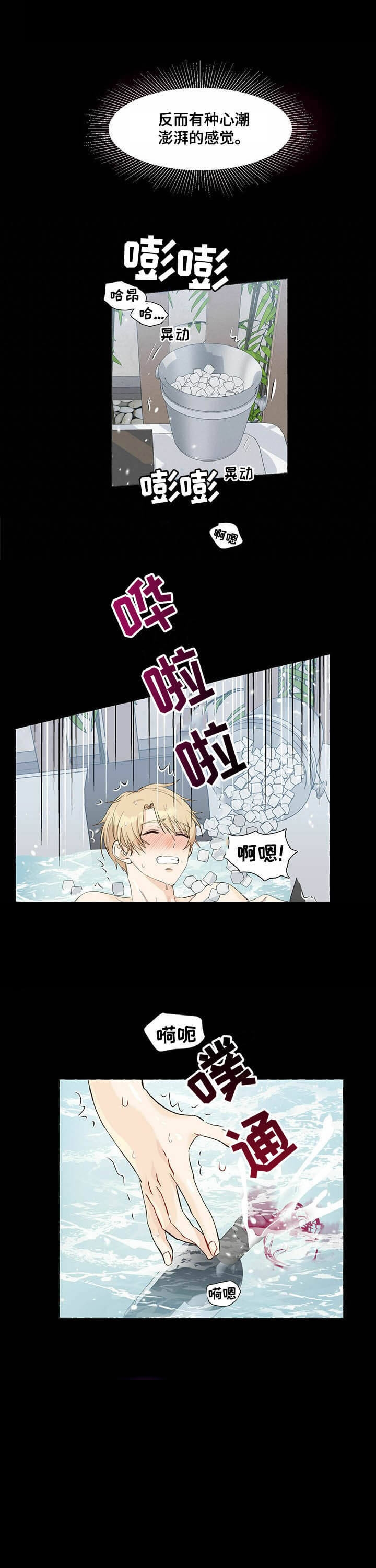 香草味影像漫画,第52话5图