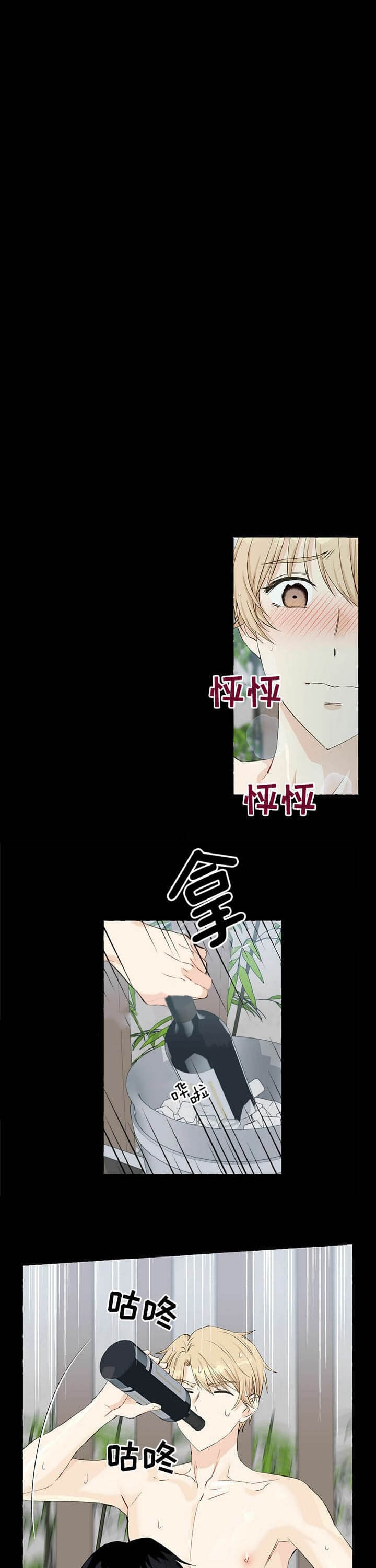 香草味影像漫画,第52话1图