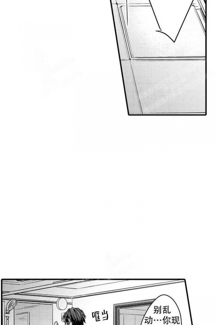 小野狗如何养漫画,第5话2图