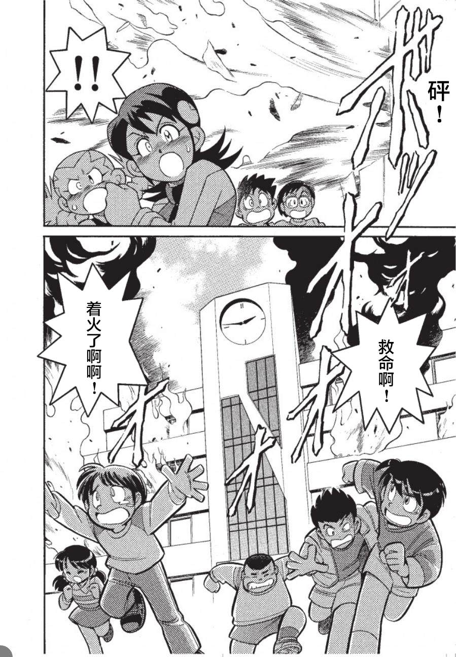 洛克人exe漫画,第1话2图