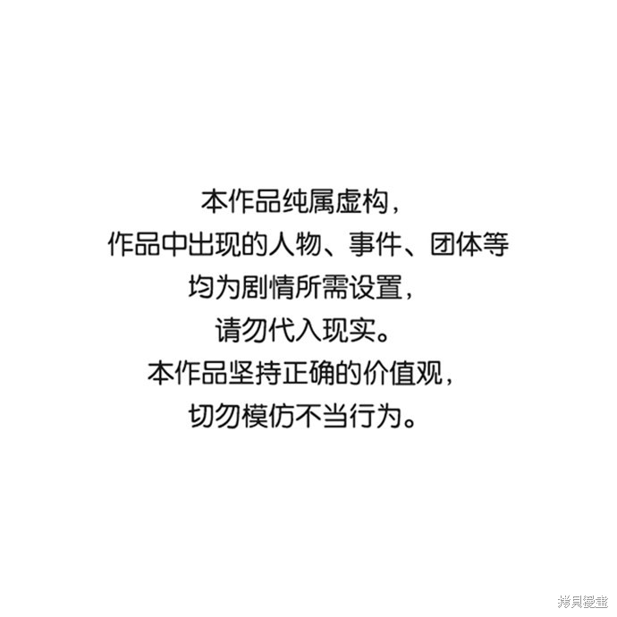 校霸负责任免费阅读全文漫画,第14话1图