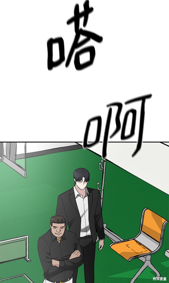校霸负责人第三季最新消息漫画,第22话4图
