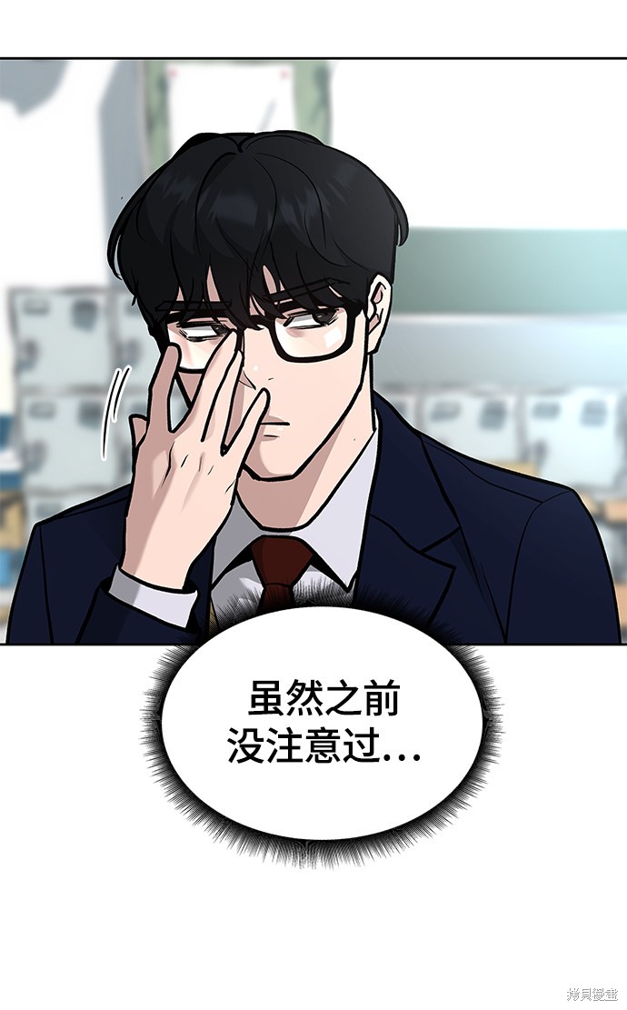 校霸负责人朴熙俊漫画,第11话3图