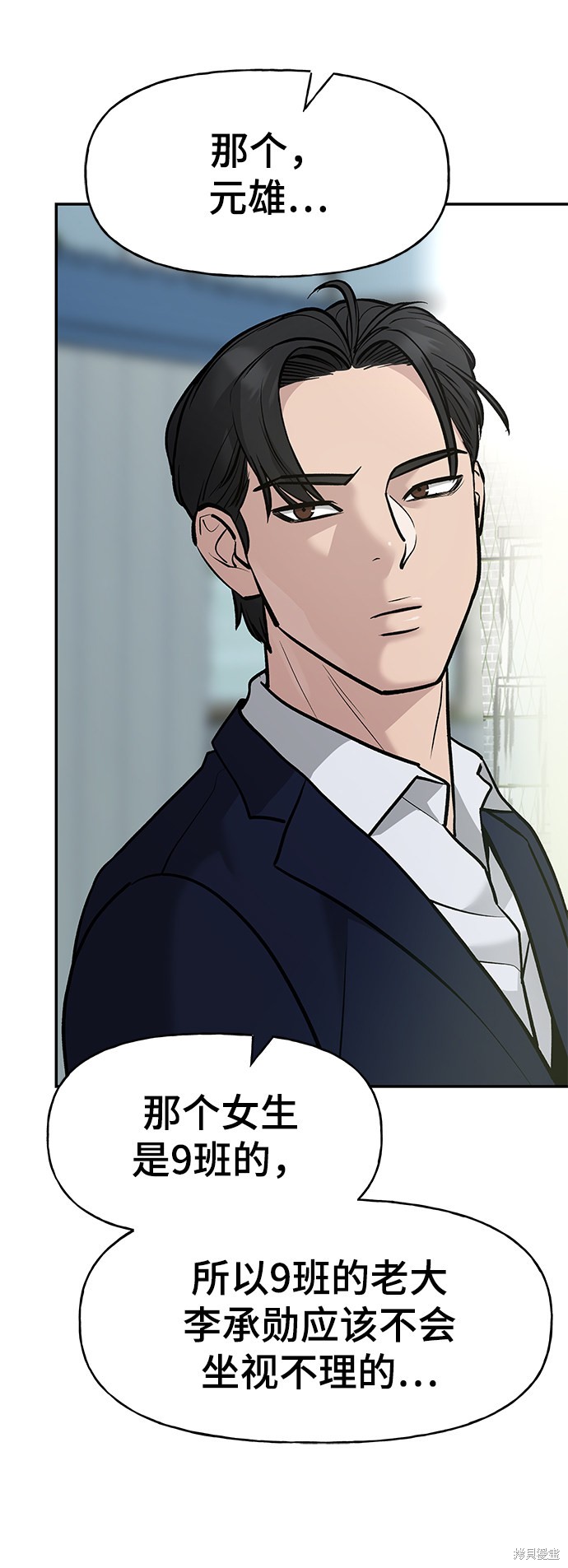 校霸什么漫画,第15话4图