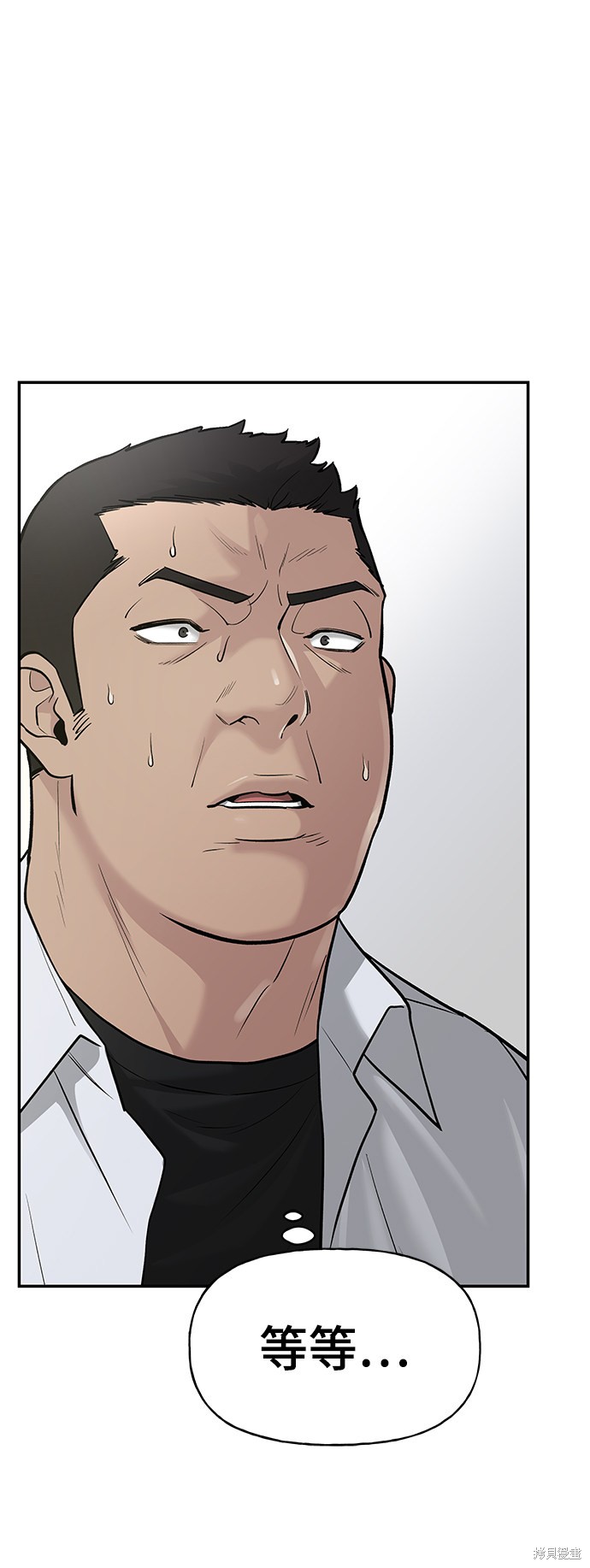 校霸什么漫画,第15话2图