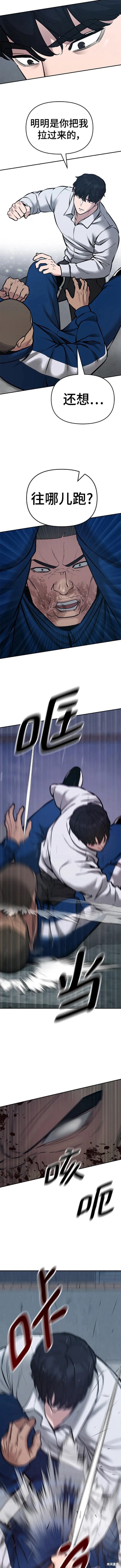 校霸负责人拳大硕和谁在一起了漫画,第46话5图